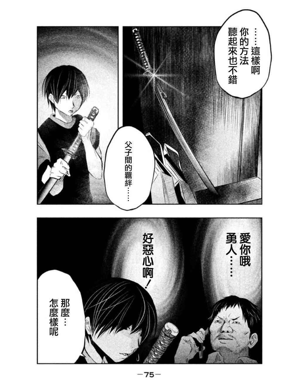 《当无火葬场的小镇里钟声鸣响时》漫画最新章节第35话免费下拉式在线观看章节第【3】张图片