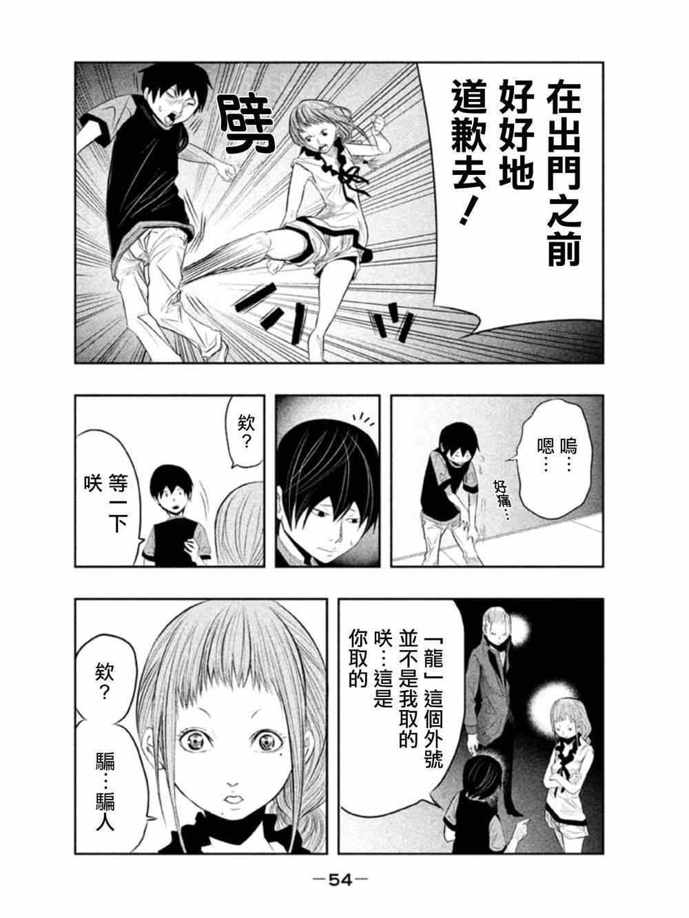 《当无火葬场的小镇里钟声鸣响时》漫画最新章节第20话免费下拉式在线观看章节第【10】张图片