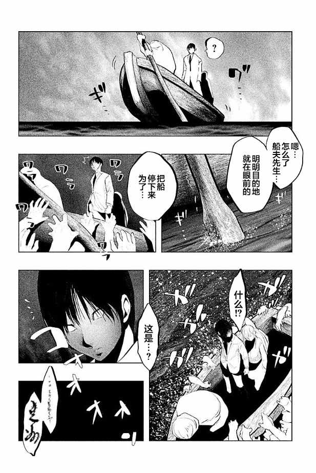 《当无火葬场的小镇里钟声鸣响时》漫画最新章节第184话免费下拉式在线观看章节第【10】张图片