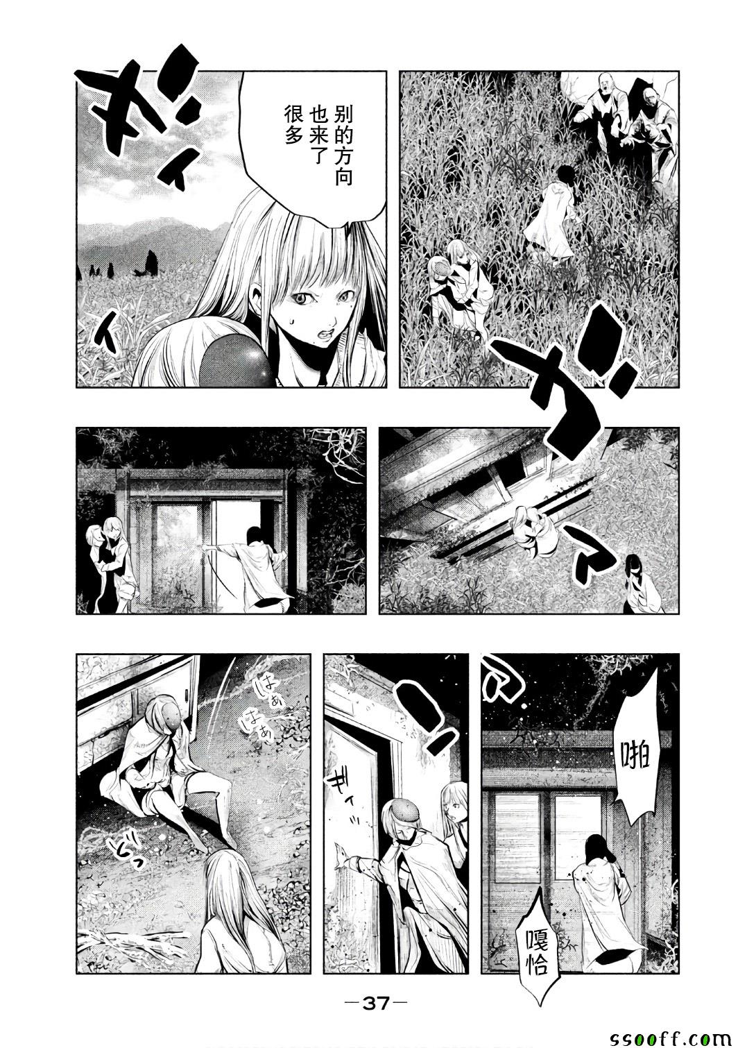 《当无火葬场的小镇里钟声鸣响时》漫画最新章节第150话免费下拉式在线观看章节第【7】张图片