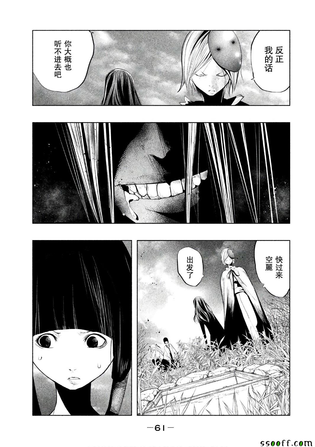 《当无火葬场的小镇里钟声鸣响时》漫画最新章节第152话免费下拉式在线观看章节第【3】张图片