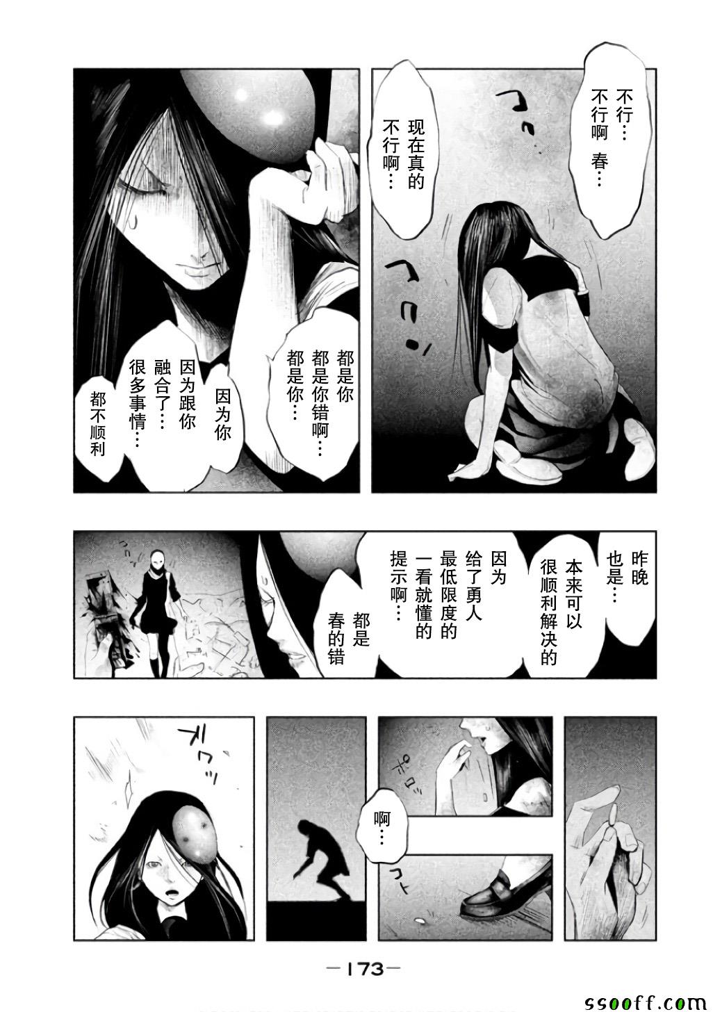 《当无火葬场的小镇里钟声鸣响时》漫画最新章节第147话免费下拉式在线观看章节第【5】张图片