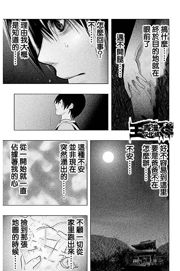 《当无火葬场的小镇里钟声鸣响时》漫画最新章节第60话免费下拉式在线观看章节第【3】张图片