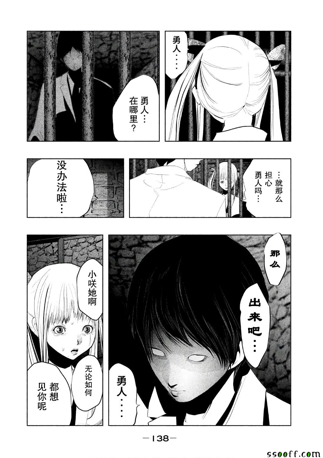 《当无火葬场的小镇里钟声鸣响时》漫画最新章节第157话免费下拉式在线观看章节第【8】张图片