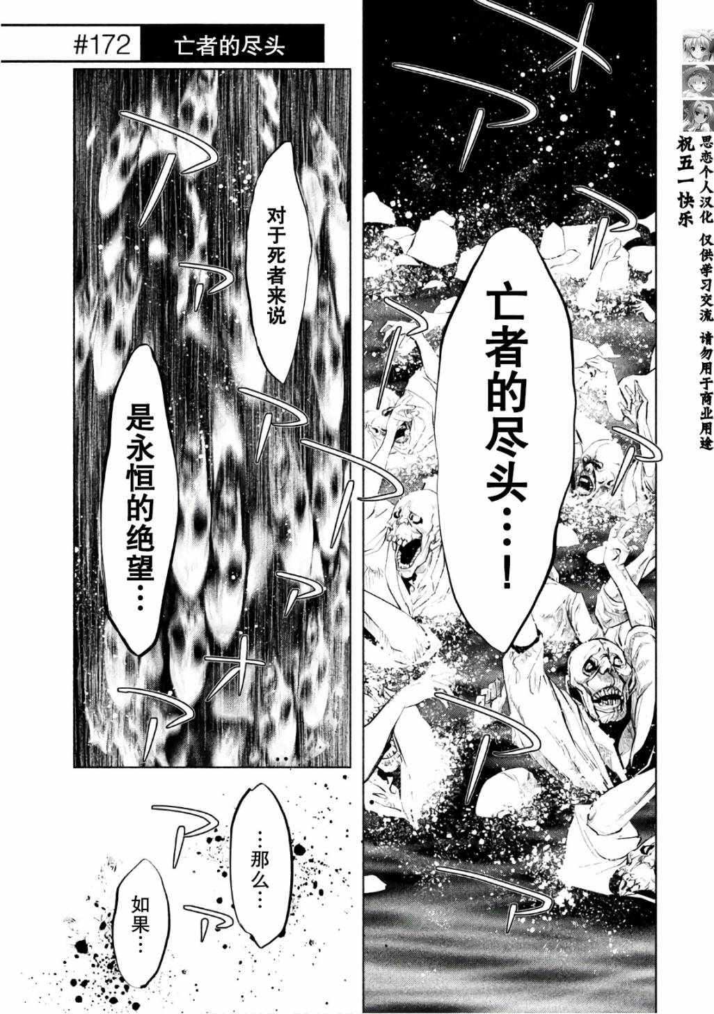 《当无火葬场的小镇里钟声鸣响时》漫画最新章节第172话免费下拉式在线观看章节第【1】张图片