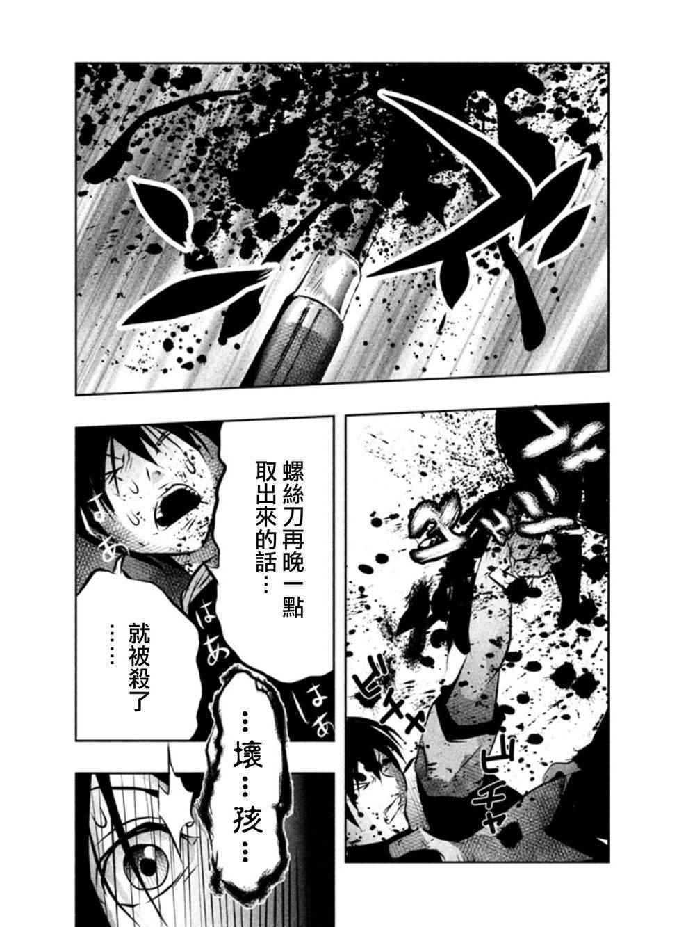 《当无火葬场的小镇里钟声鸣响时》漫画最新章节第40话免费下拉式在线观看章节第【12】张图片