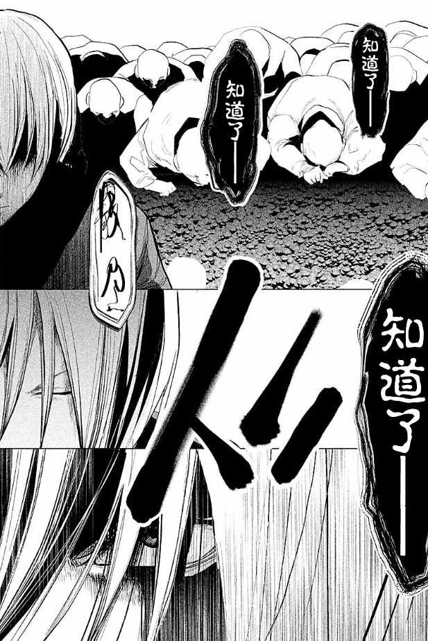 《当无火葬场的小镇里钟声鸣响时》漫画最新章节第182话免费下拉式在线观看章节第【12】张图片