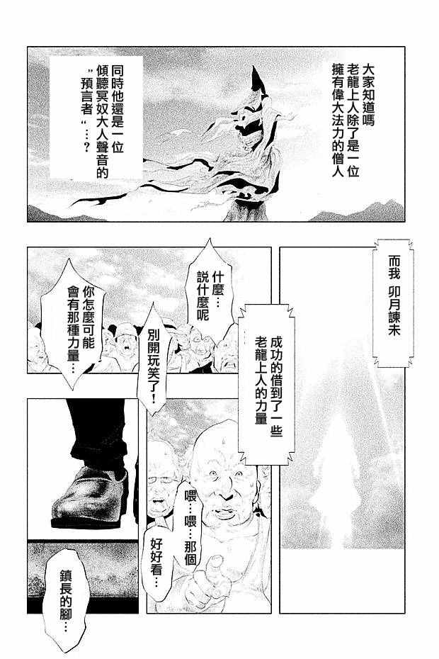 《当无火葬场的小镇里钟声鸣响时》漫画最新章节第103话免费下拉式在线观看章节第【9】张图片