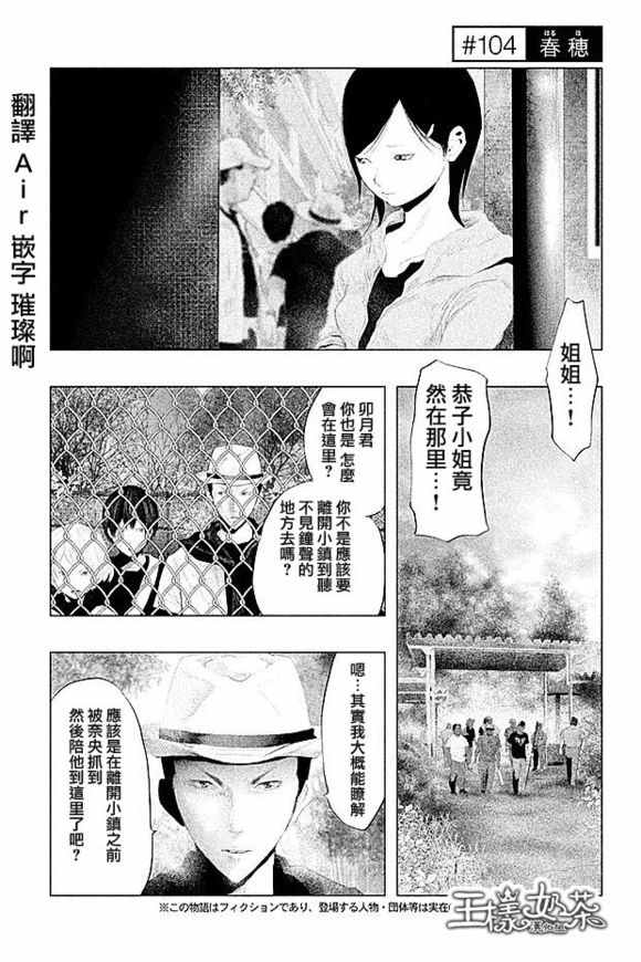 《当无火葬场的小镇里钟声鸣响时》漫画最新章节第104话免费下拉式在线观看章节第【1】张图片