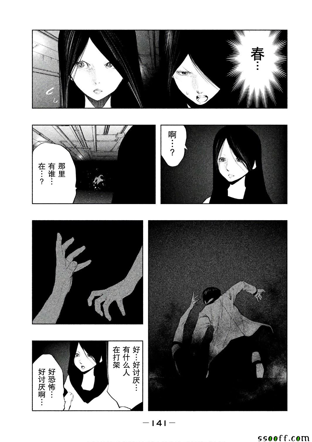 《当无火葬场的小镇里钟声鸣响时》漫画最新章节第157话免费下拉式在线观看章节第【11】张图片