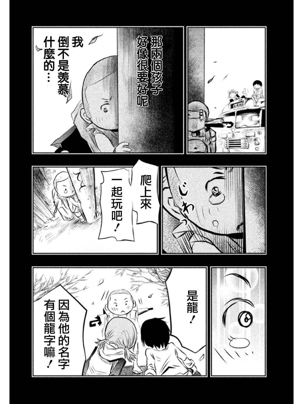 《当无火葬场的小镇里钟声鸣响时》漫画最新章节第33话免费下拉式在线观看章节第【12】张图片