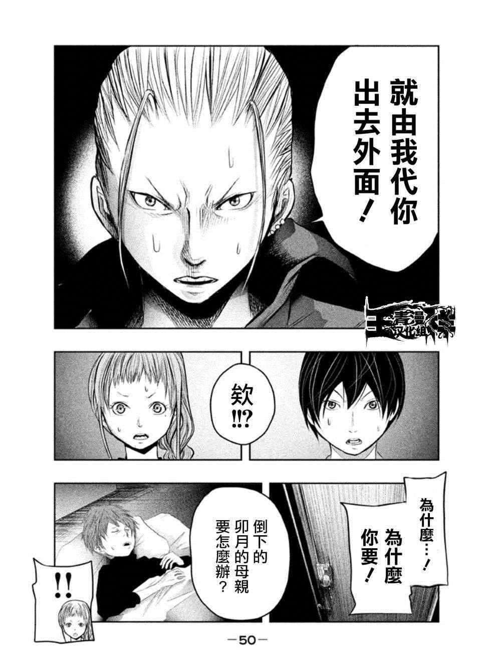 《当无火葬场的小镇里钟声鸣响时》漫画最新章节第20话免费下拉式在线观看章节第【6】张图片