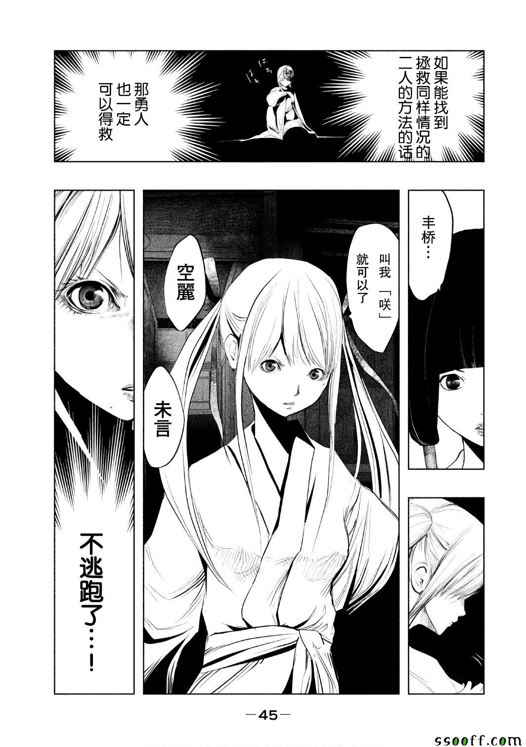 《当无火葬场的小镇里钟声鸣响时》漫画最新章节第150话免费下拉式在线观看章节第【15】张图片