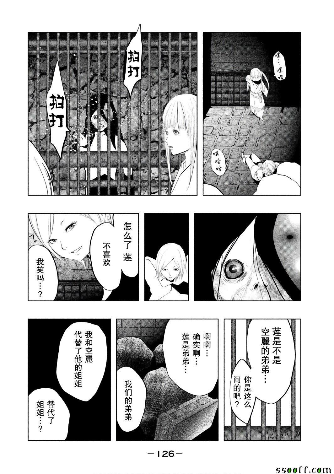 《当无火葬场的小镇里钟声鸣响时》漫画最新章节第156话免费下拉式在线观看章节第【10】张图片