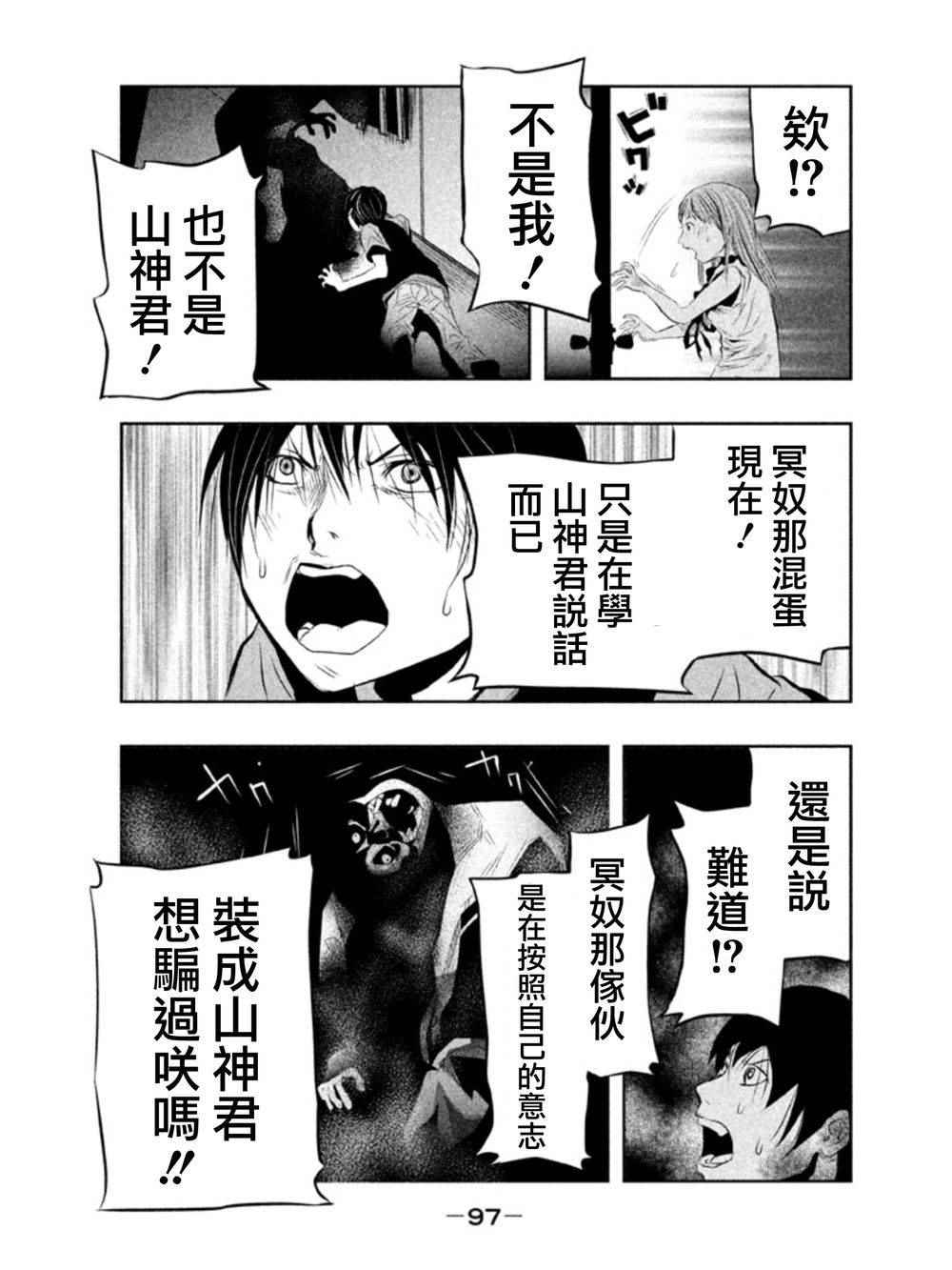 《当无火葬场的小镇里钟声鸣响时》漫画最新章节第23话免费下拉式在线观看章节第【9】张图片