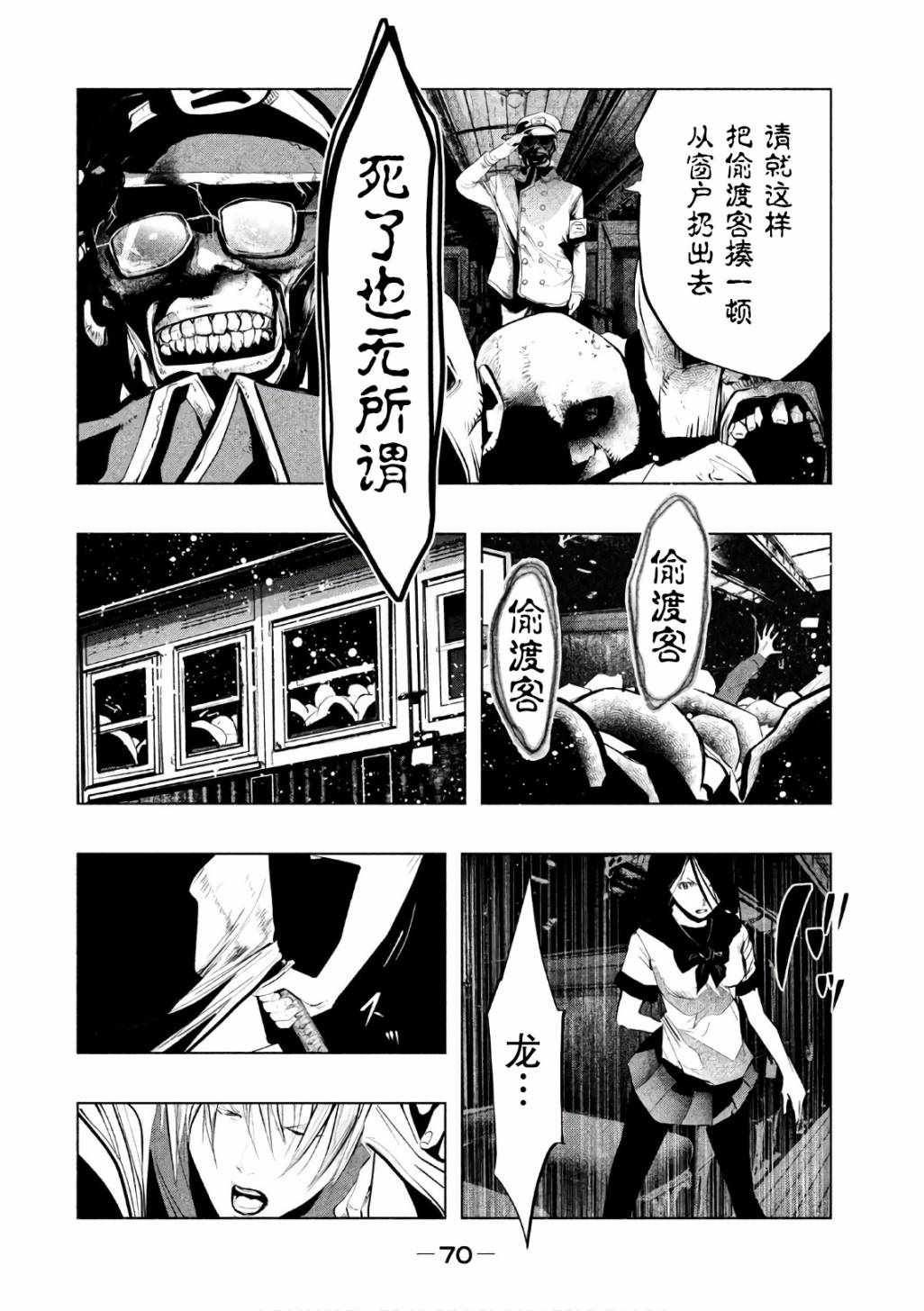 《当无火葬场的小镇里钟声鸣响时》漫画最新章节第167话免费下拉式在线观看章节第【2】张图片