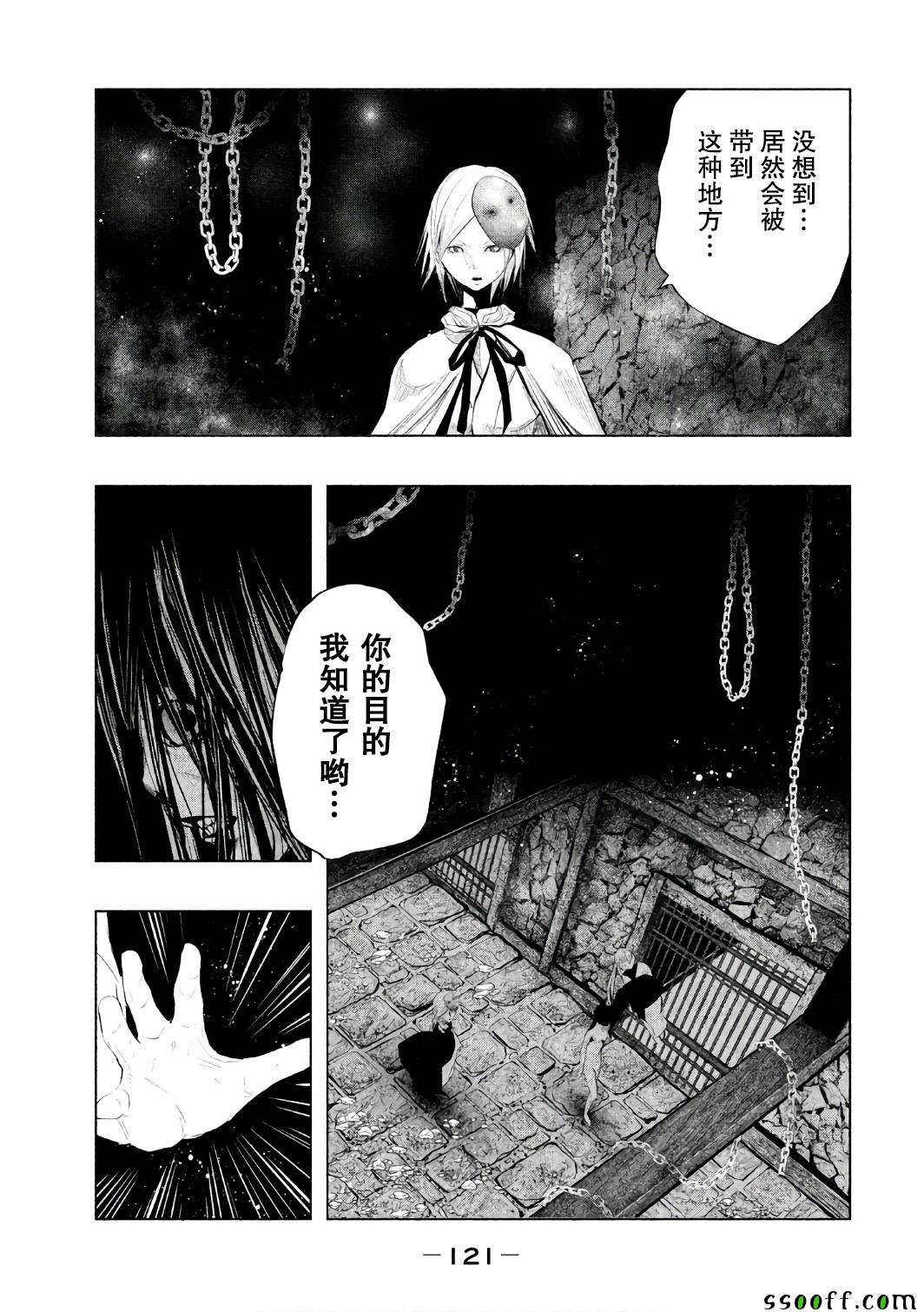 《当无火葬场的小镇里钟声鸣响时》漫画最新章节第156话免费下拉式在线观看章节第【5】张图片