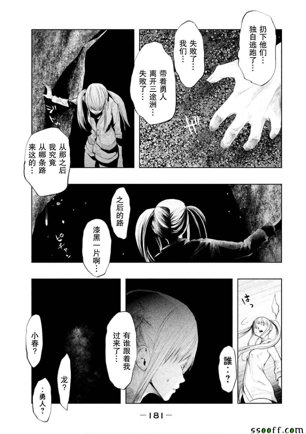 《当无火葬场的小镇里钟声鸣响时》漫画最新章节第147话免费下拉式在线观看章节第【13】张图片