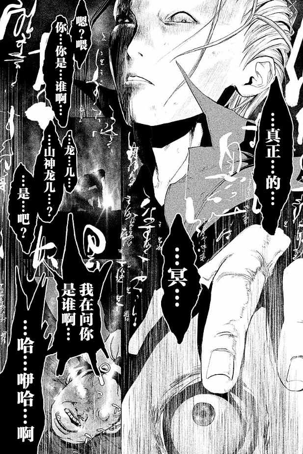 《当无火葬场的小镇里钟声鸣响时》漫画最新章节第194话免费下拉式在线观看章节第【9】张图片