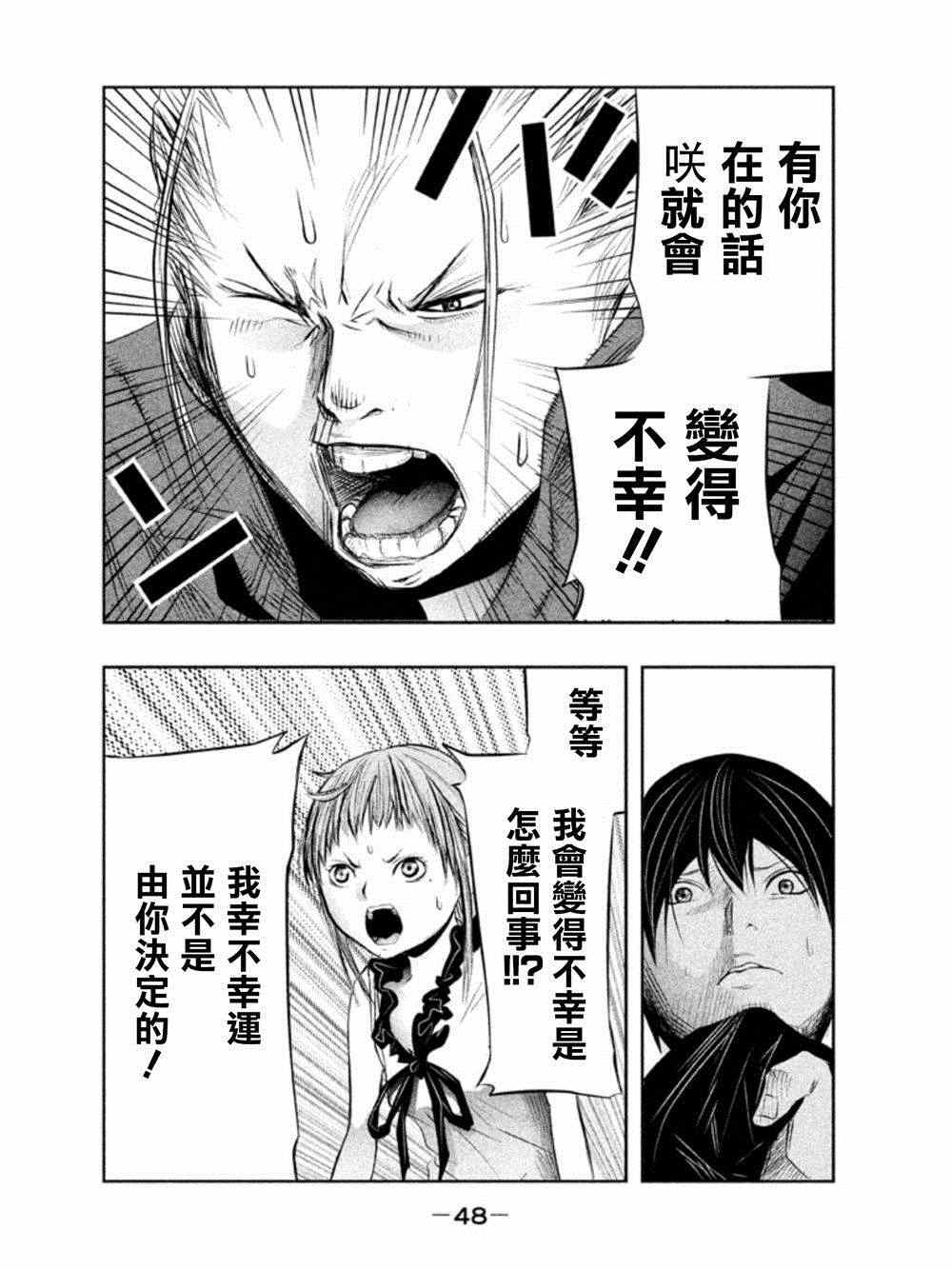 《当无火葬场的小镇里钟声鸣响时》漫画最新章节第20话免费下拉式在线观看章节第【4】张图片