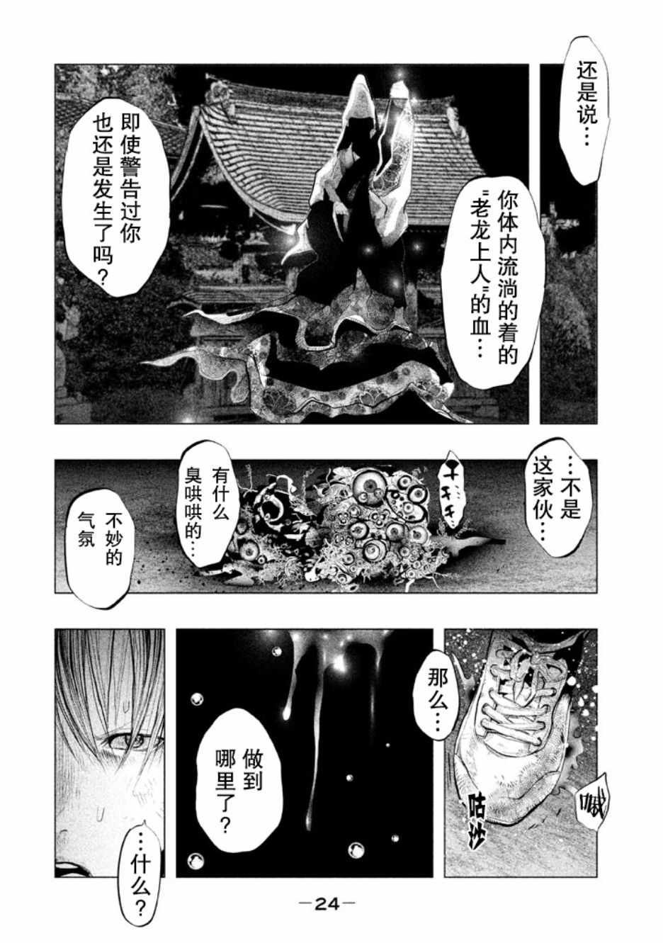 《当无火葬场的小镇里钟声鸣响时》漫画最新章节第125话免费下拉式在线观看章节第【6】张图片