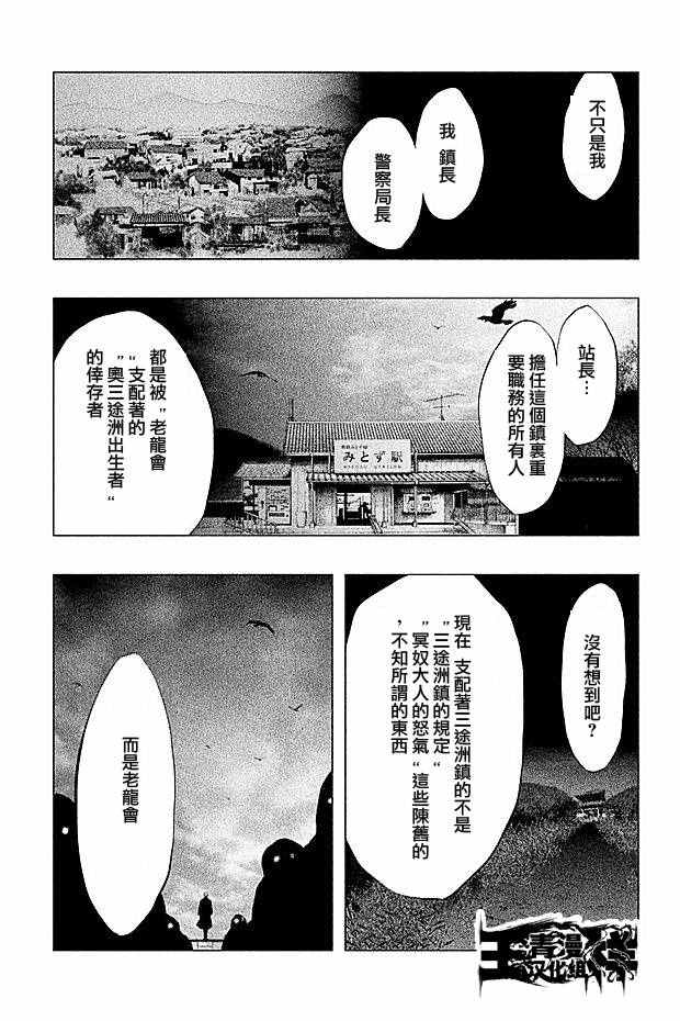 《当无火葬场的小镇里钟声鸣响时》漫画最新章节第105话免费下拉式在线观看章节第【7】张图片