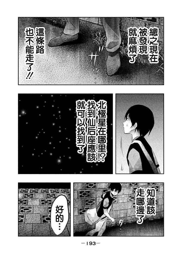 《当无火葬场的小镇里钟声鸣响时》漫画最新章节第43话免费下拉式在线观看章节第【7】张图片