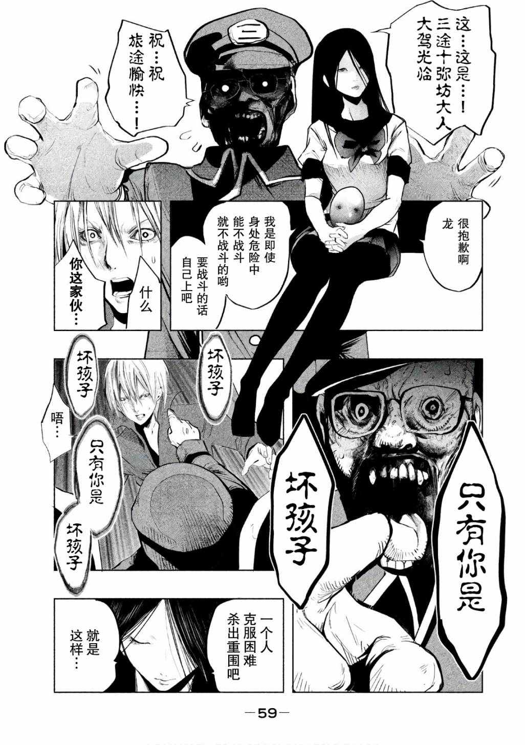 《当无火葬场的小镇里钟声鸣响时》漫画最新章节第166话免费下拉式在线观看章节第【3】张图片