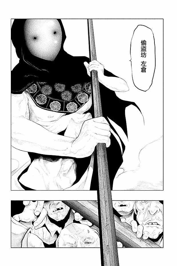 《当无火葬场的小镇里钟声鸣响时》漫画最新章节第107话免费下拉式在线观看章节第【2】张图片