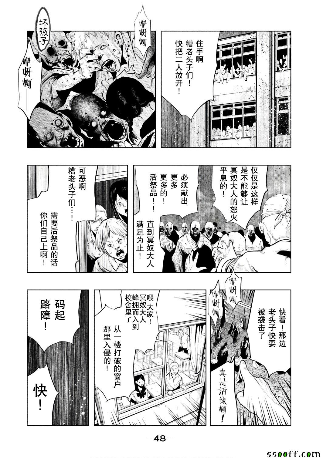 《当无火葬场的小镇里钟声鸣响时》漫画最新章节第151话免费下拉式在线观看章节第【2】张图片