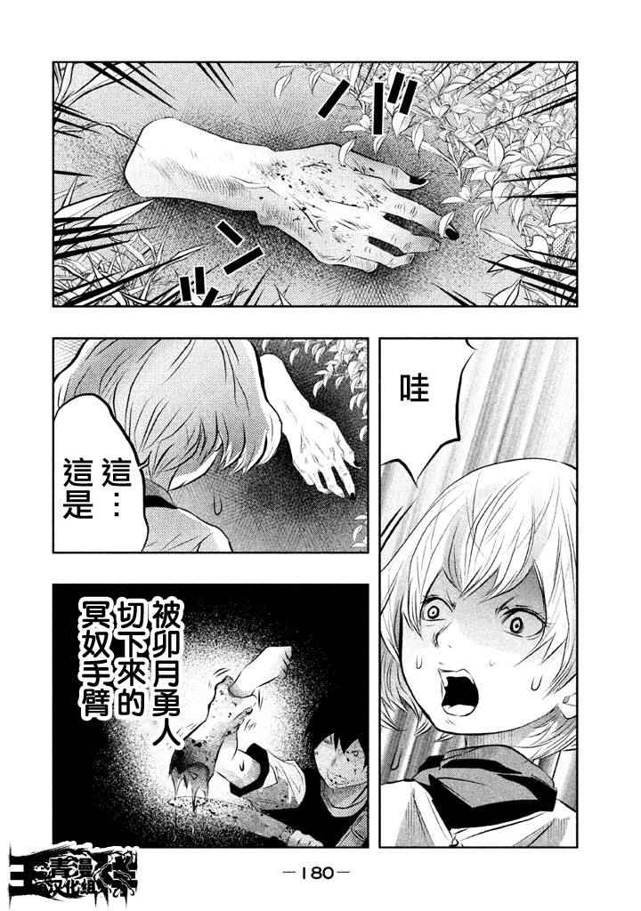 《当无火葬场的小镇里钟声鸣响时》漫画最新章节第42话免费下拉式在线观看章节第【8】张图片