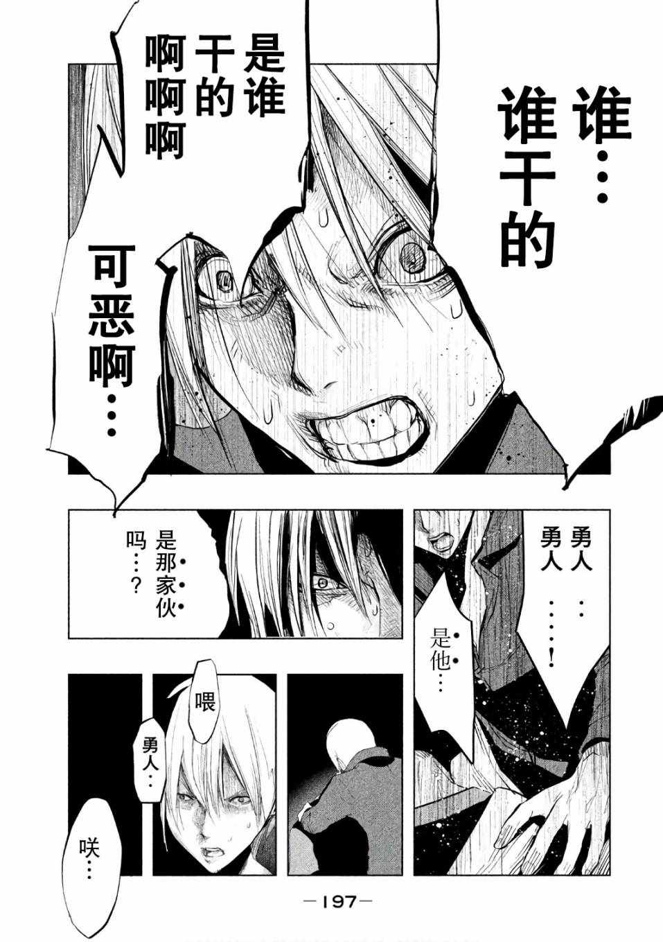 《当无火葬场的小镇里钟声鸣响时》漫画最新章节第161话免费下拉式在线观看章节第【9】张图片