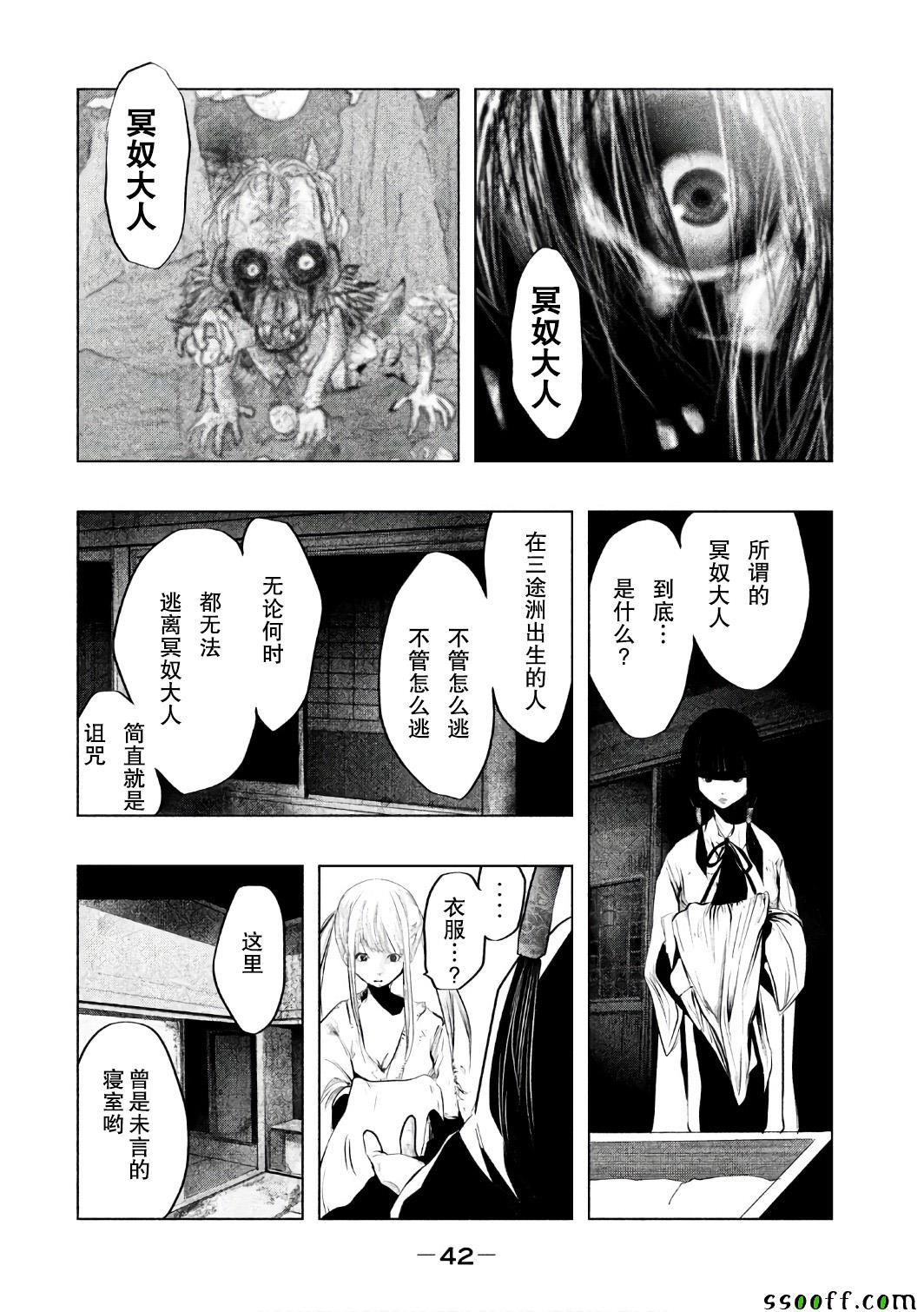 《当无火葬场的小镇里钟声鸣响时》漫画最新章节第150话免费下拉式在线观看章节第【12】张图片