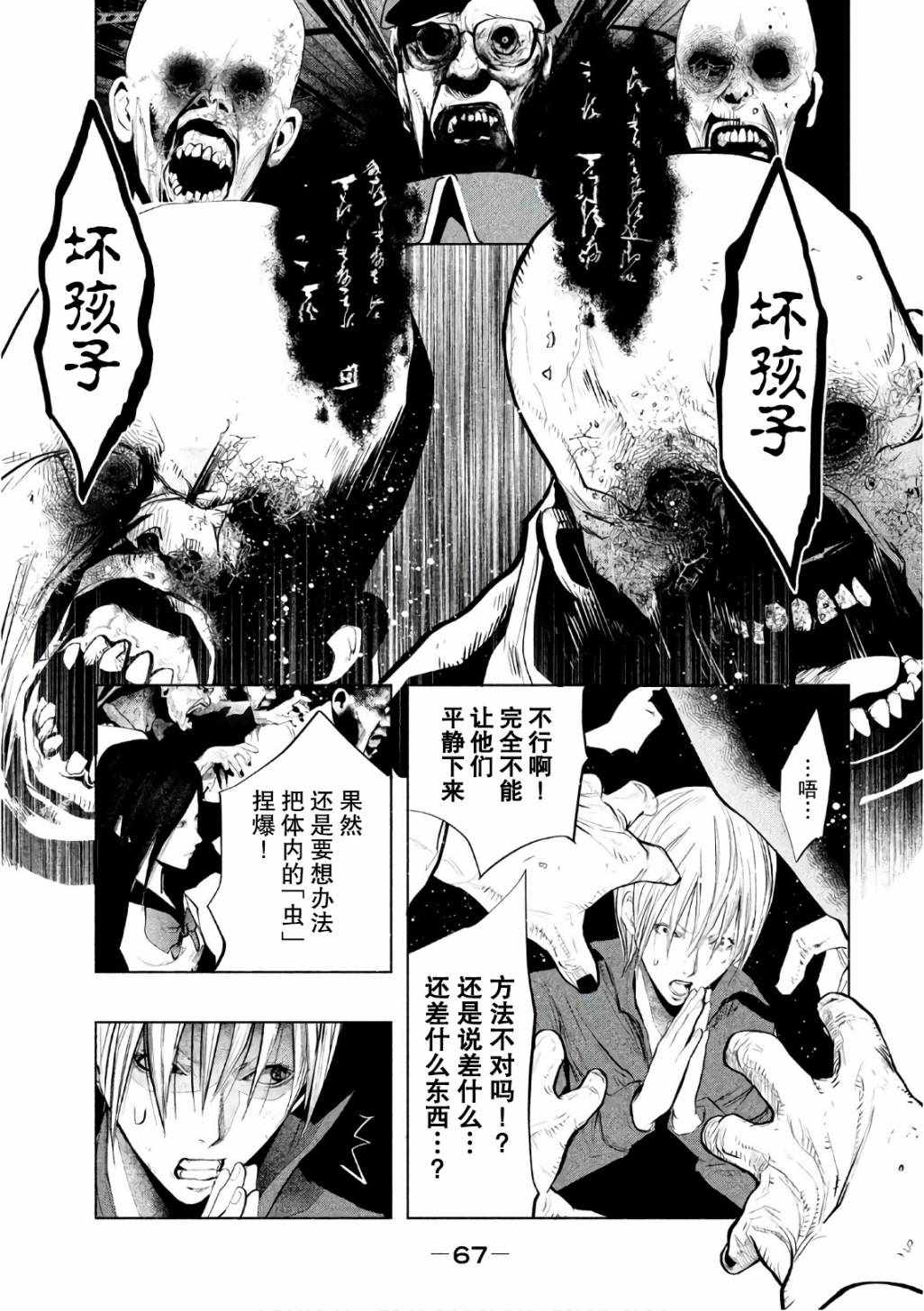 《当无火葬场的小镇里钟声鸣响时》漫画最新章节第166话免费下拉式在线观看章节第【11】张图片