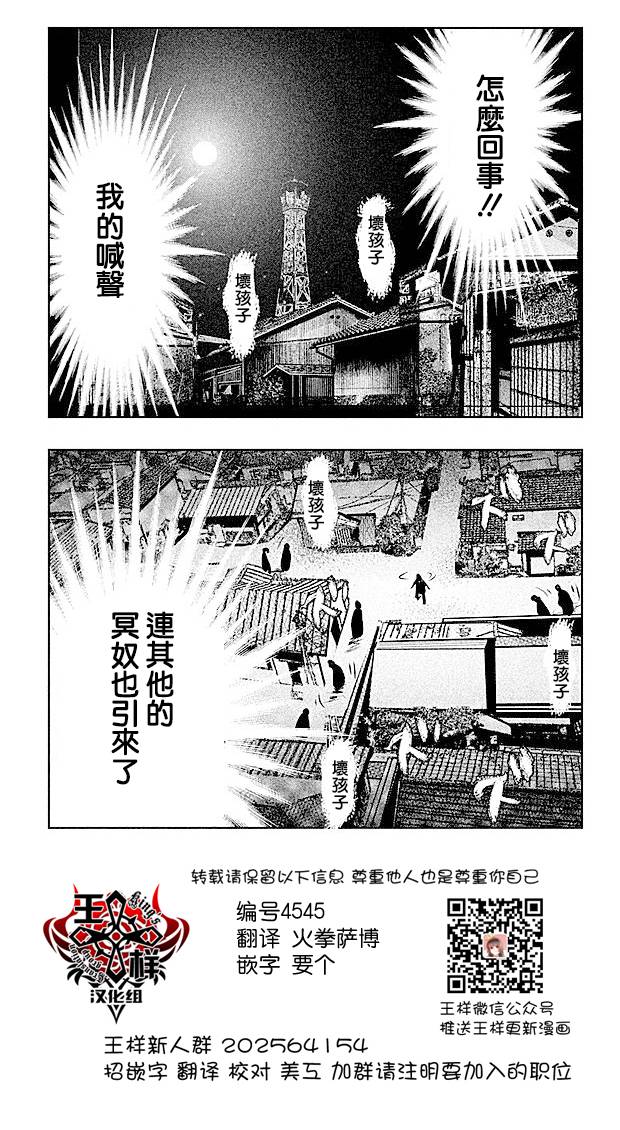 《当无火葬场的小镇里钟声鸣响时》漫画最新章节第45话免费下拉式在线观看章节第【1】张图片