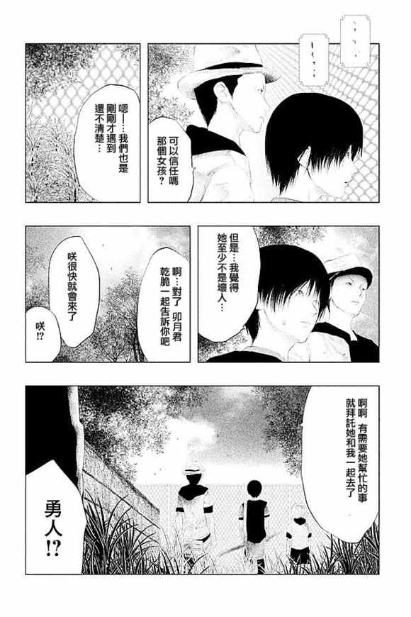 《当无火葬场的小镇里钟声鸣响时》漫画最新章节第104话免费下拉式在线观看章节第【12】张图片