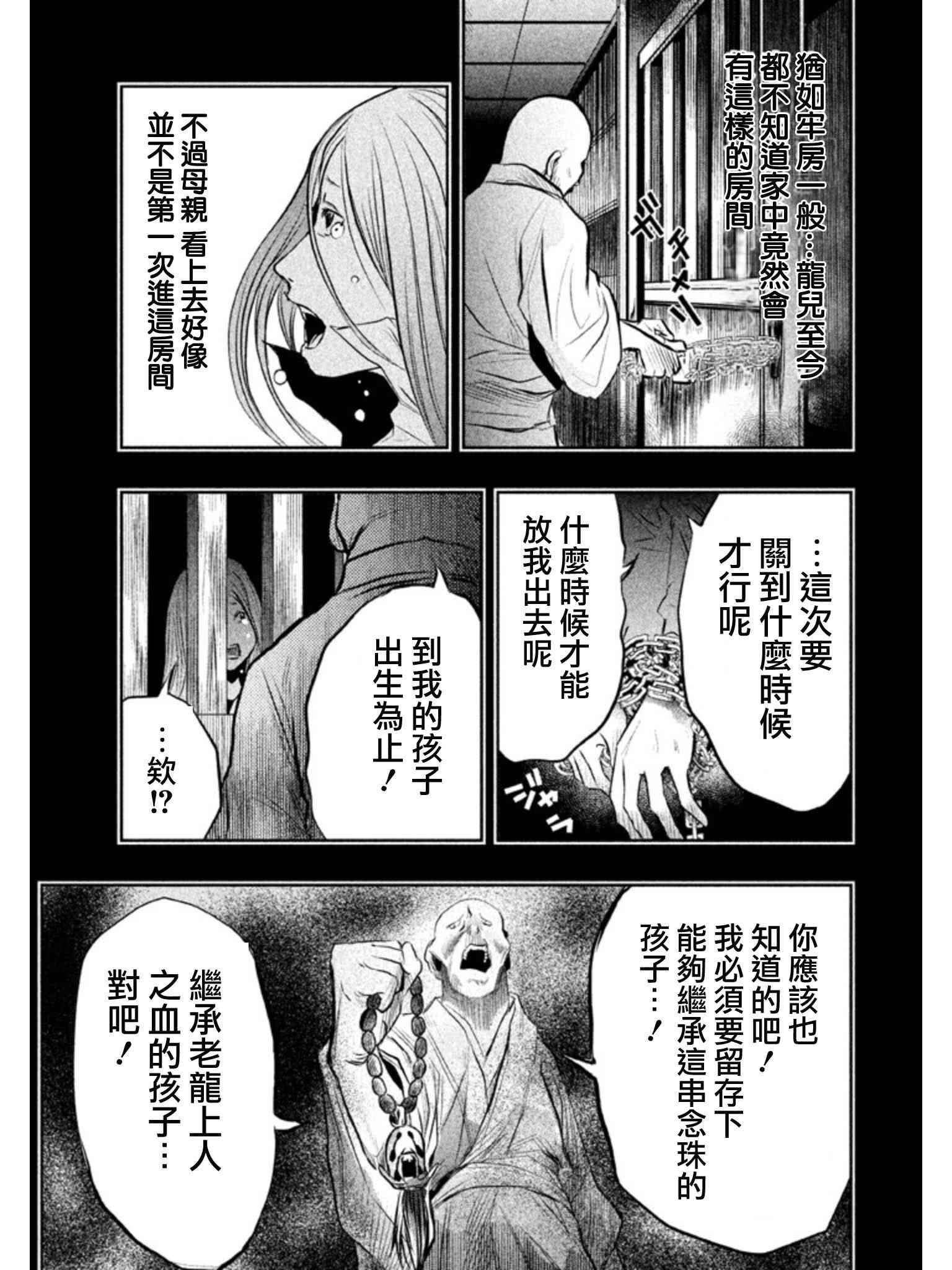 《当无火葬场的小镇里钟声鸣响时》漫画最新章节第32话免费下拉式在线观看章节第【5】张图片