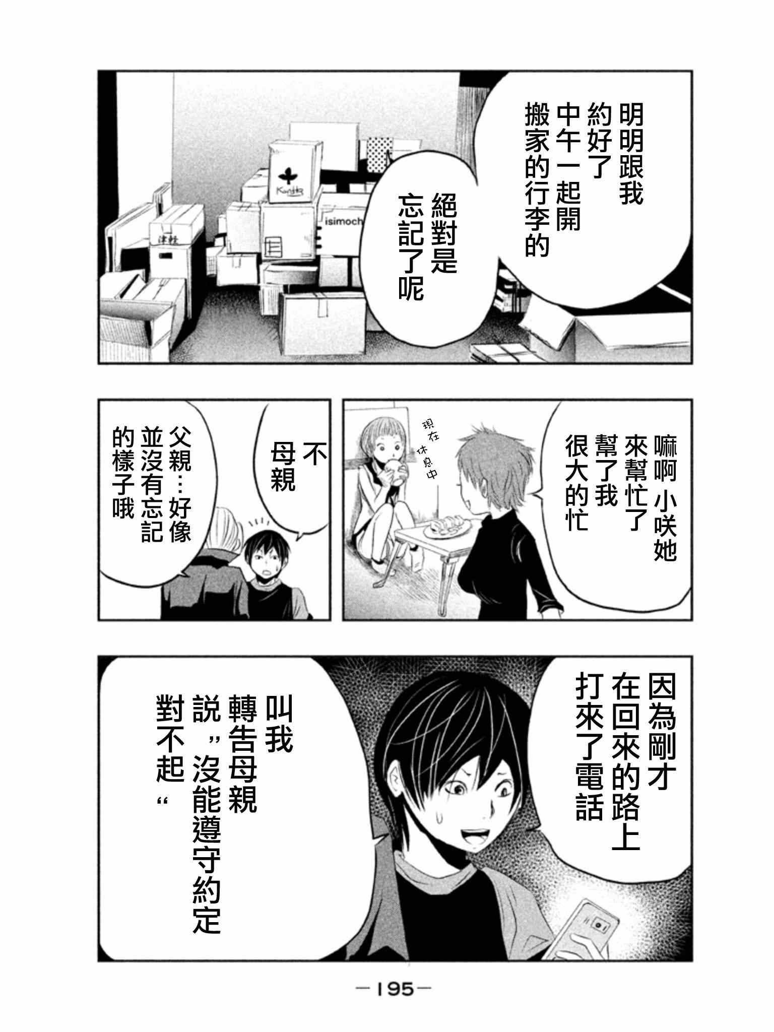 《当无火葬场的小镇里钟声鸣响时》漫画最新章节第14话免费下拉式在线观看章节第【11】张图片