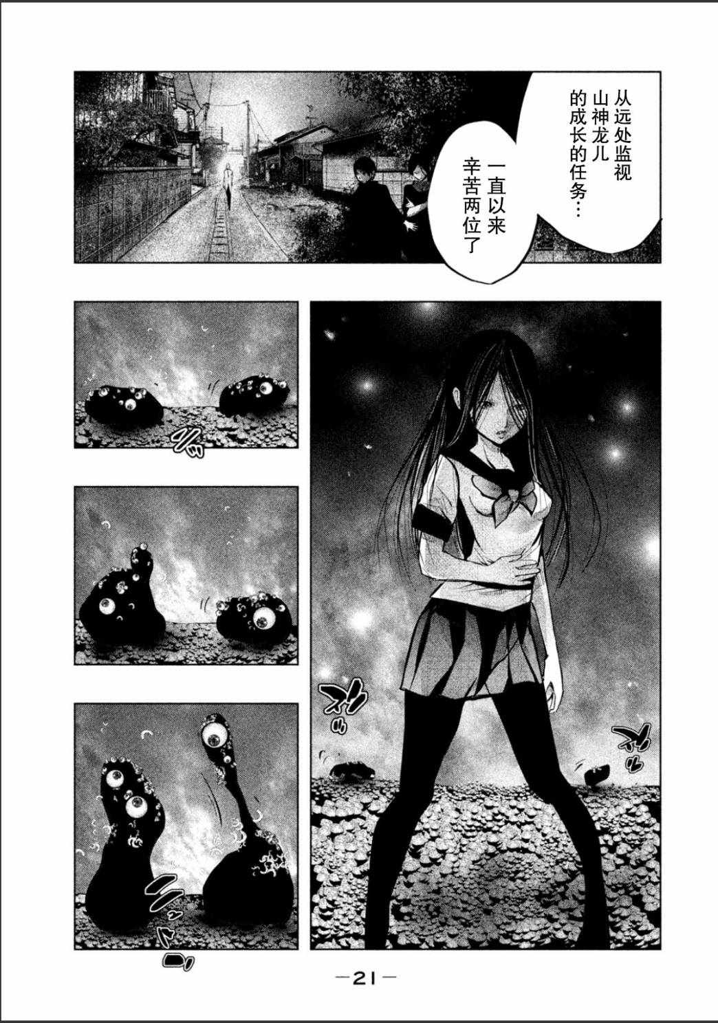 《当无火葬场的小镇里钟声鸣响时》漫画最新章节第178话免费下拉式在线观看章节第【7】张图片