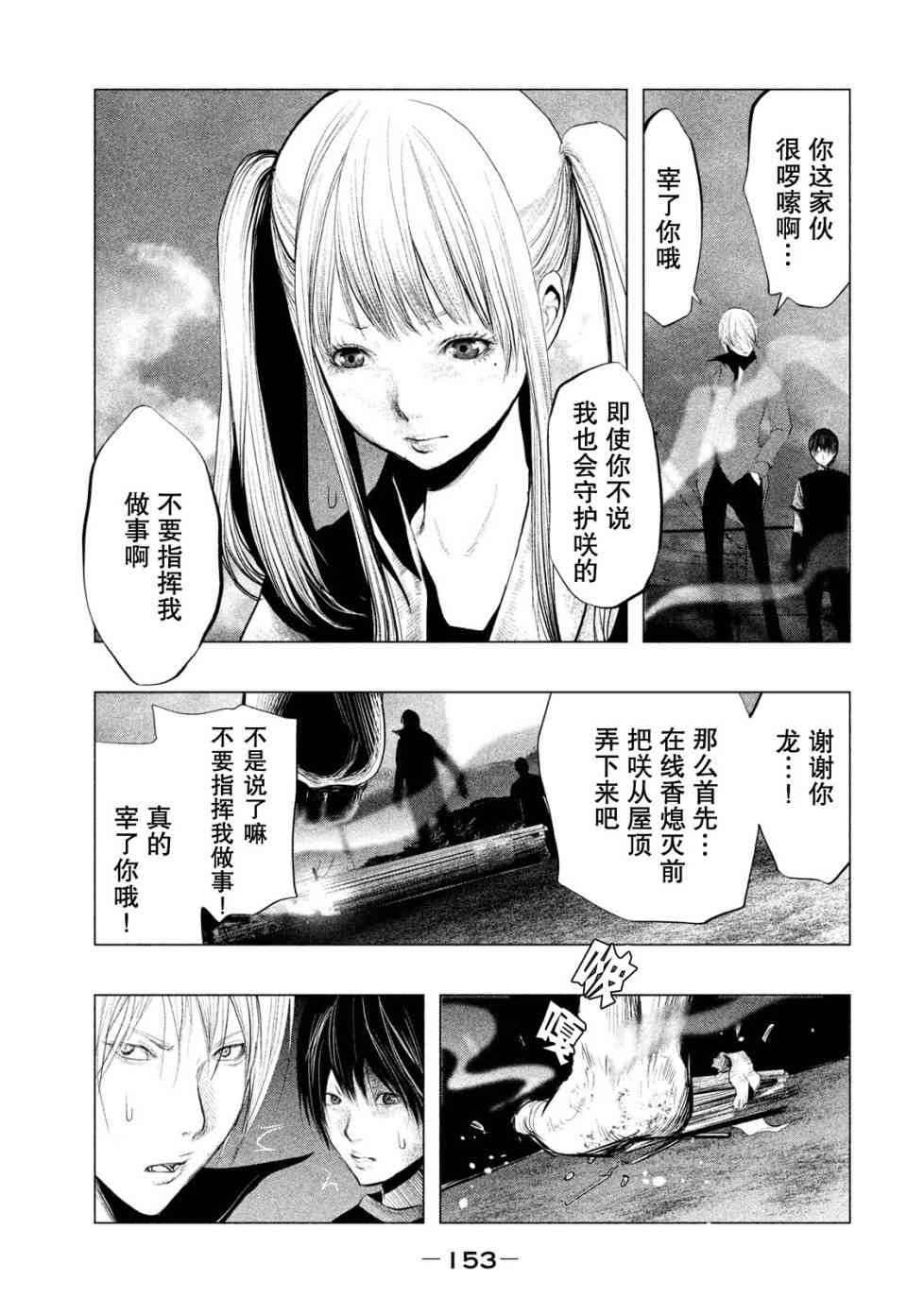 《当无火葬场的小镇里钟声鸣响时》漫画最新章节第120话免费下拉式在线观看章节第【7】张图片