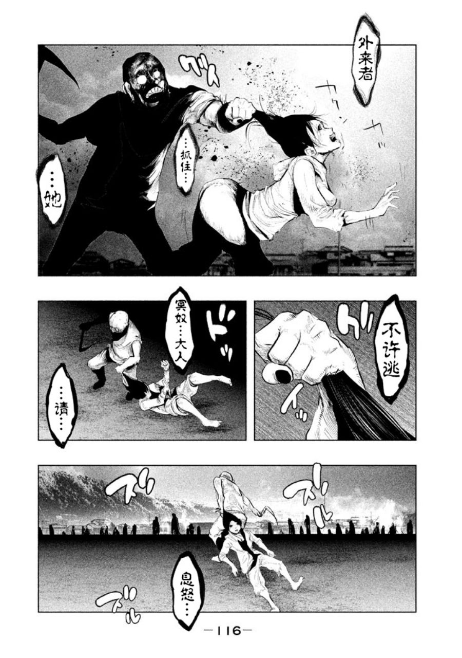 《当无火葬场的小镇里钟声鸣响时》漫画最新章节第131话免费下拉式在线观看章节第【10】张图片