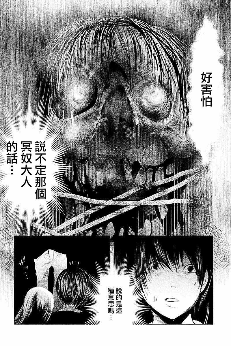 《当无火葬场的小镇里钟声鸣响时》漫画最新章节第94话免费下拉式在线观看章节第【12】张图片