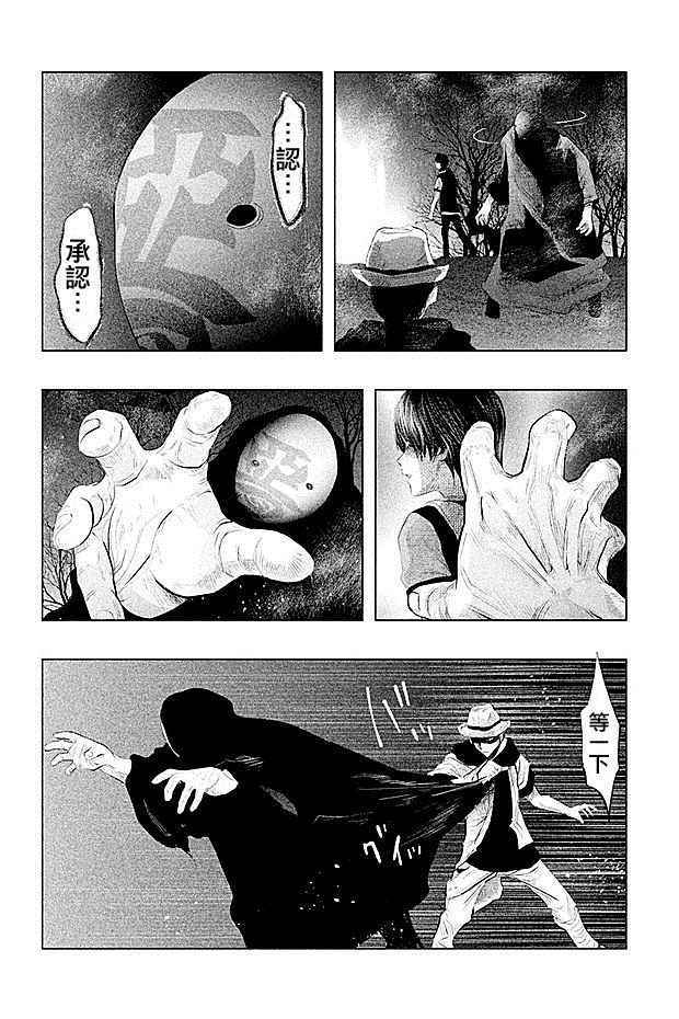 《当无火葬场的小镇里钟声鸣响时》漫画最新章节第76话免费下拉式在线观看章节第【4】张图片