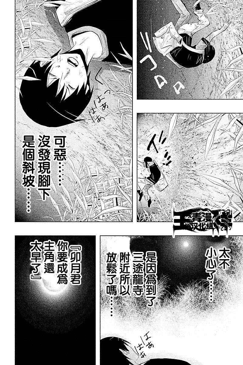 《当无火葬场的小镇里钟声鸣响时》漫画最新章节第59话免费下拉式在线观看章节第【14】张图片