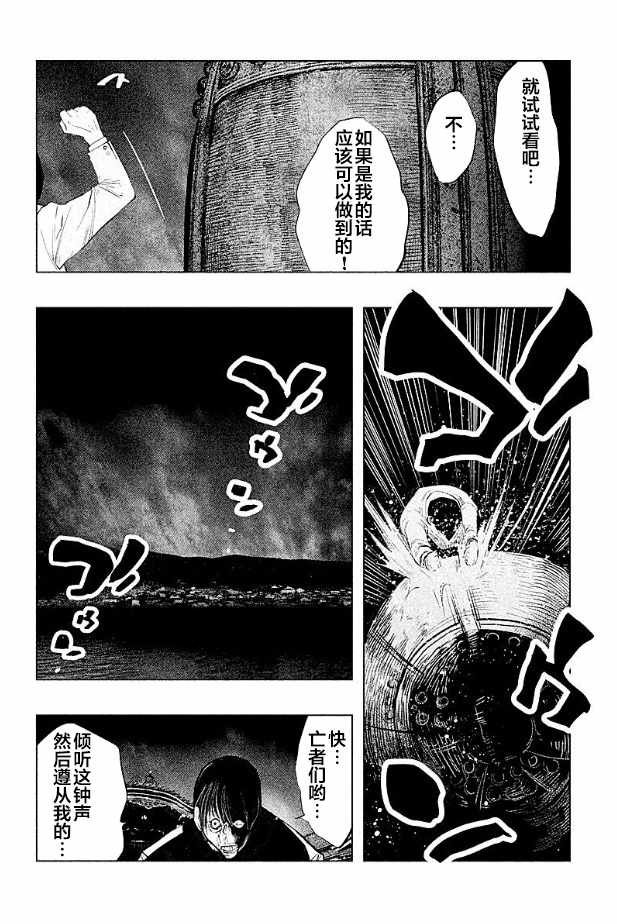 《当无火葬场的小镇里钟声鸣响时》漫画最新章节第189话免费下拉式在线观看章节第【4】张图片