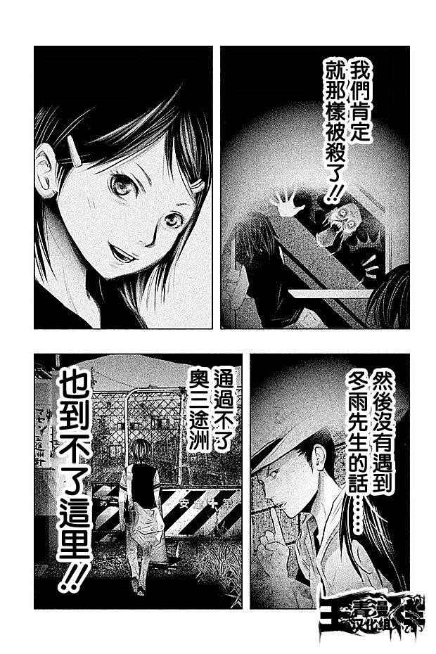 《当无火葬场的小镇里钟声鸣响时》漫画最新章节第58话免费下拉式在线观看章节第【11】张图片