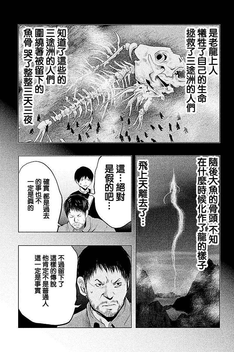 《当无火葬场的小镇里钟声鸣响时》漫画最新章节第68话免费下拉式在线观看章节第【7】张图片