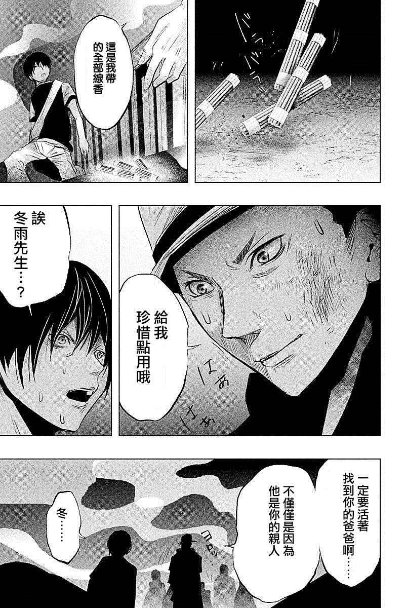 《当无火葬场的小镇里钟声鸣响时》漫画最新章节第56话免费下拉式在线观看章节第【13】张图片