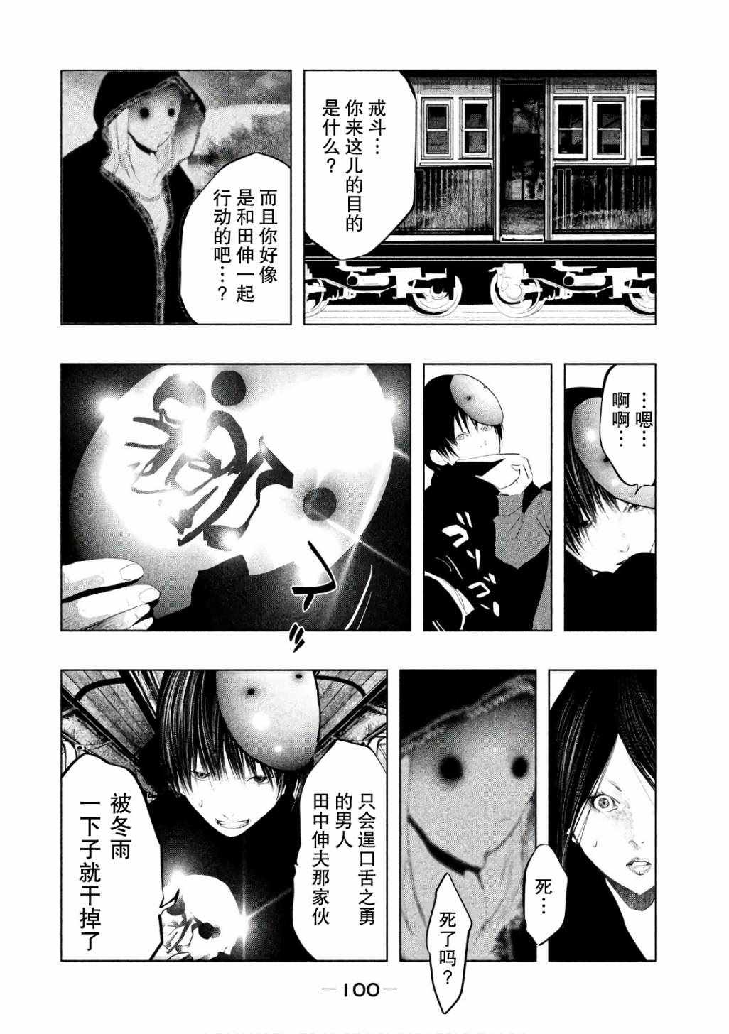 《当无火葬场的小镇里钟声鸣响时》漫画最新章节第169话免费下拉式在线观看章节第【8】张图片