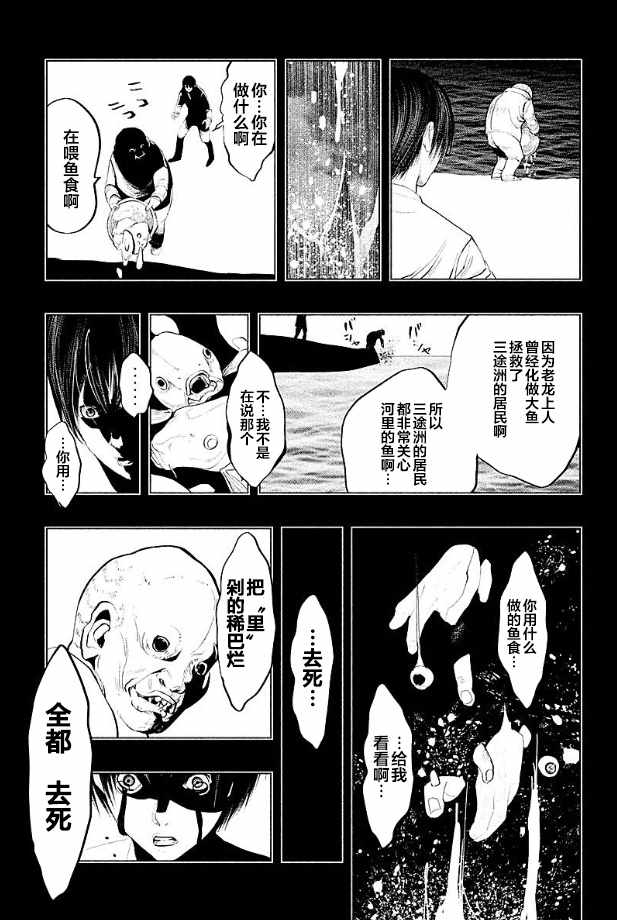 《当无火葬场的小镇里钟声鸣响时》漫画最新章节第184话免费下拉式在线观看章节第【5】张图片